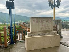 -图们国门景区