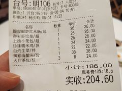 账单-御彩酒家(东风东路店)