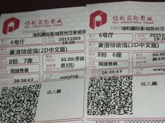 -保利国际影城(万家邻里店)