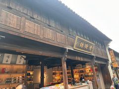 -乌镇东栅景区
