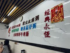 -穗银肠粉店(东川路店)
