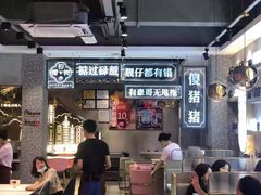大堂-柠檬树茶餐厅(海雅缤纷城店)