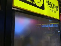 门面-快乐柠檬happylemon(日月光店)