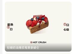 -HOT CRUSH趁热集合·现烤面包(环球港店)