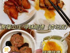 -聚福山莊·寻味顺德(北滘店)