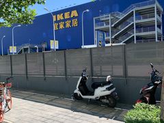 -宜家家居(西安未央商场店)