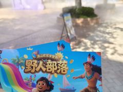 -汤山欢乐雪世界