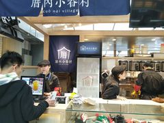 门面-厝内小眷村(西单大悦城店)