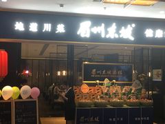 -远洋未来广场(育慧北路店)