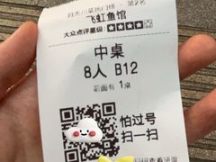 -飞虹鱼馆(春华路店)