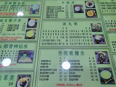 -玉椰林甜品店(创始店)