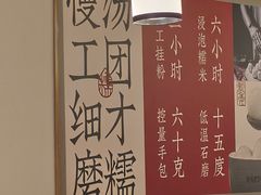 -朱新年·苏式汤团·面点(北寺塔店)