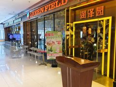 -润泽园椰子鸡(汇一城店)