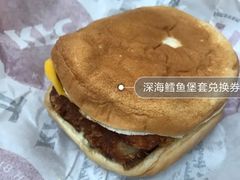 深海鳕鱼堡套兑换券-肯德基(中纬店)