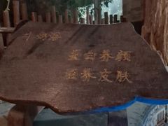 -泉城欧乐堡戏水湾艺术养生温泉