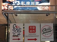 门面-马路牙子地桌烤肉(工体店)