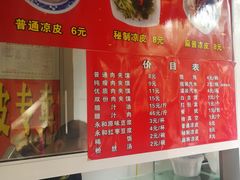 -秦豫肉夹馍(骡马市总店)