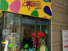 -星宝贝美术创意中心(万嘉商业广场店)