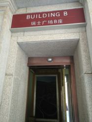 -TIME SPA科技美肤机构