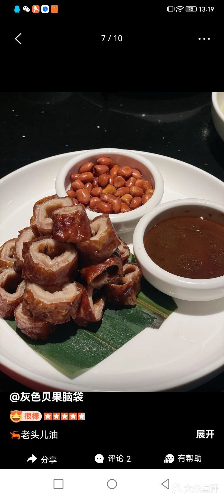 -油爆虾:这是餐厅的招牌菜，选用的虾新鲜度高