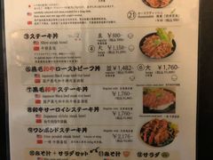 菜单-Red Rock(原宿店)
