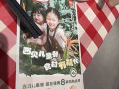 -西贝(华发商都店)