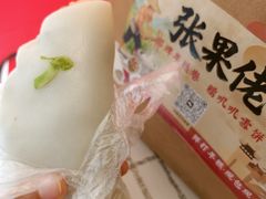 -张果佬年糕卷(科巷店)