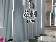 -茶小嘿(建业凯旋广场店)