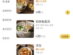 -非遗·十八曲鱼饺(西马总店)