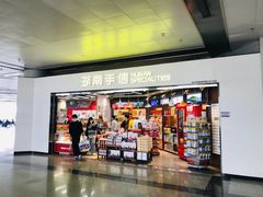 -长沙黄花国际机场-T1航站楼