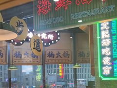 -楠火锅(哈尔滨金爵万象店)