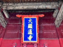 -五台山风景名胜区