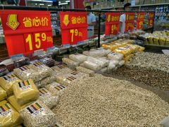 -沃尔玛购物广场(中山店)