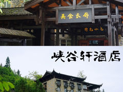 -恩施大峡谷