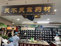-固生堂中医连锁·推拿正骨·针灸艾灸(崇安寺分院)