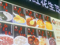 -日照红甜品店(老水街店)