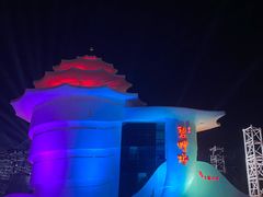 -北戴河碧螺塔海上酒吧公园