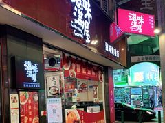 门面-滋味满屋美食坊(上海街店)