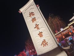 -杨柳青古镇