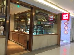 门面-西贝(上海我格广场店)