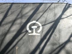 -江墅铁路遗址公园