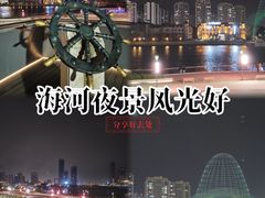 -海河外滩公园