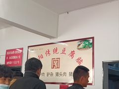 -饶阳传统豆腐脑