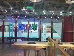 大堂-运气牛自助酱大骨火锅(南京东路店)