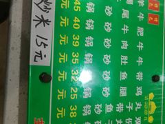 菜单-清真·穆萨砂锅(大皮院店)