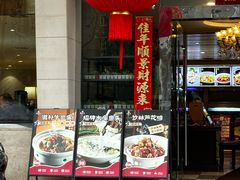 -阿英煲(凉城路店)