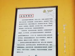 -会龙寺