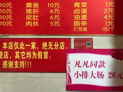 -泰顺江南春面馆