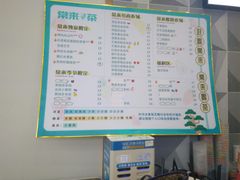 -常来茶·水果研究所(西溪里店)
