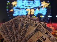 -三亚海昌梦幻海洋不夜城